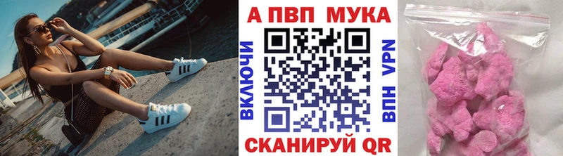 APVP кристаллы  Нарьян-Мар 