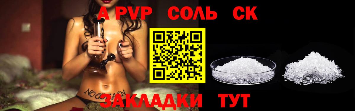 Нарьян-Мар  Alpha PVP СК КРИС  Alpha PVP VHQ  A-PVP  наркота  Вход с VPN 