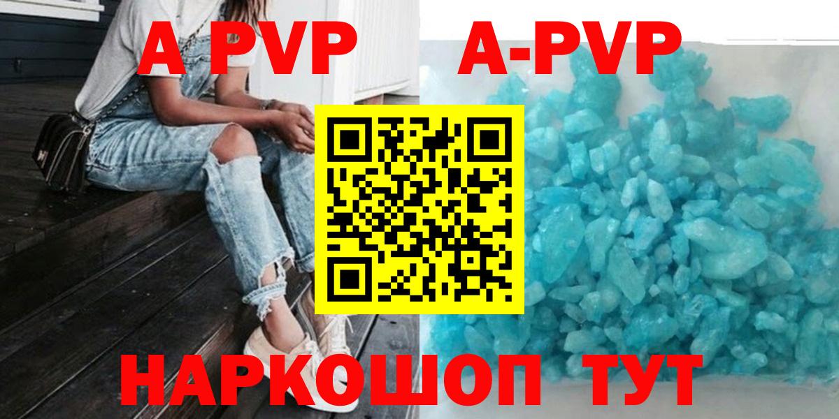 Alpha-PVP кристаллы Нарьян-Мар