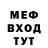 МЕФ кристаллы ERGhost