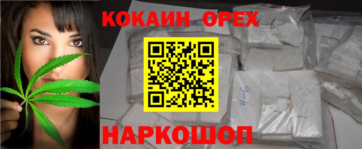 Кокаин Columbia Нарьян-Мар