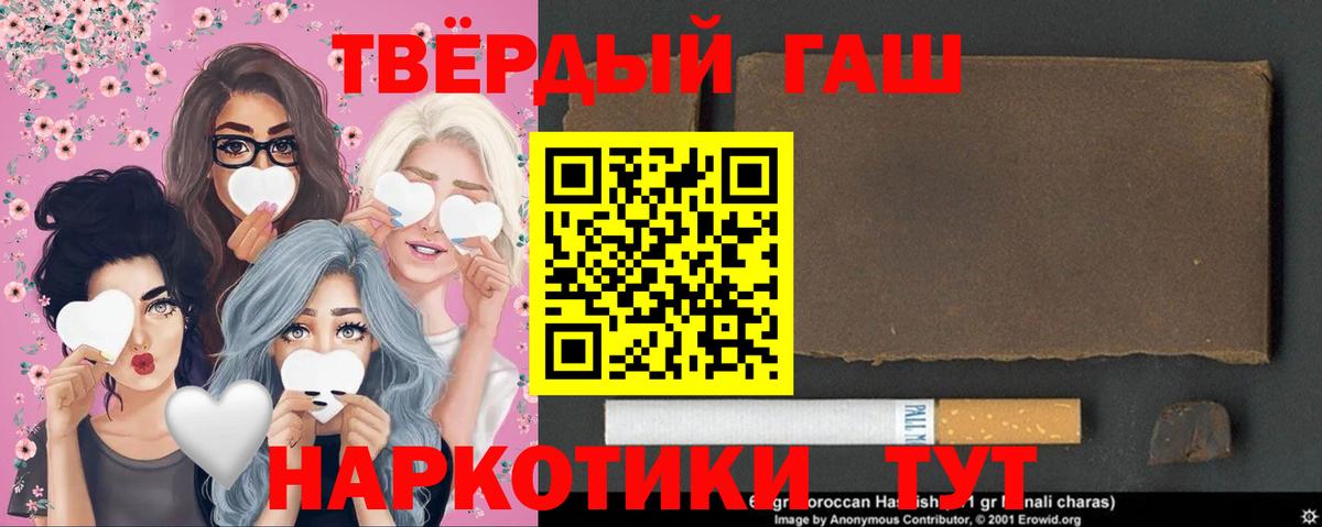 ГАШ гашик  Вход с VPN  Нарьян-Мар  ГАШИШ  Гашиш хэш 