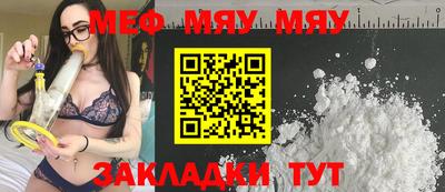 мяу мяу мука Балахна