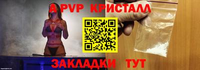 альфа пвп Балашиха