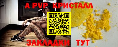альфа пвп Балашиха