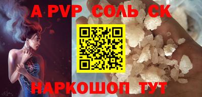 альфа пвп Балашиха