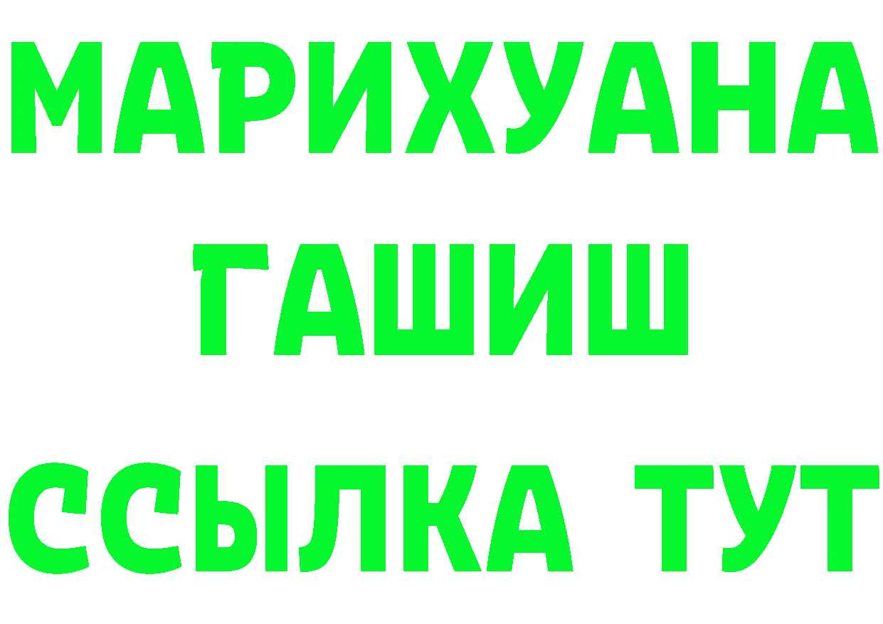 ГАШИШ убойный сайт площадка mega Нарьян-Мар