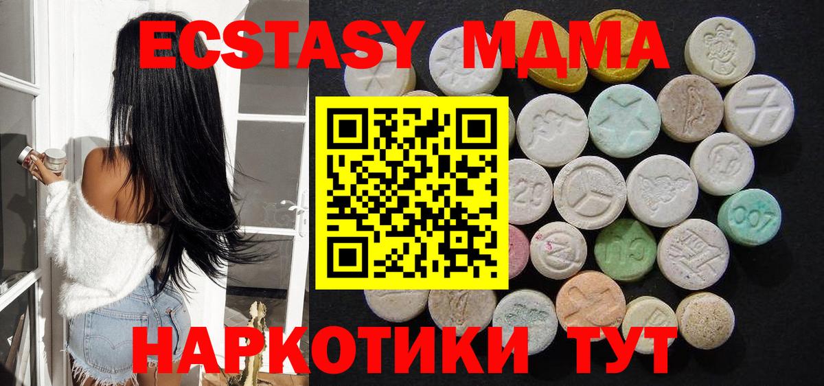 МДМА кристаллы Нарьян-Мар
