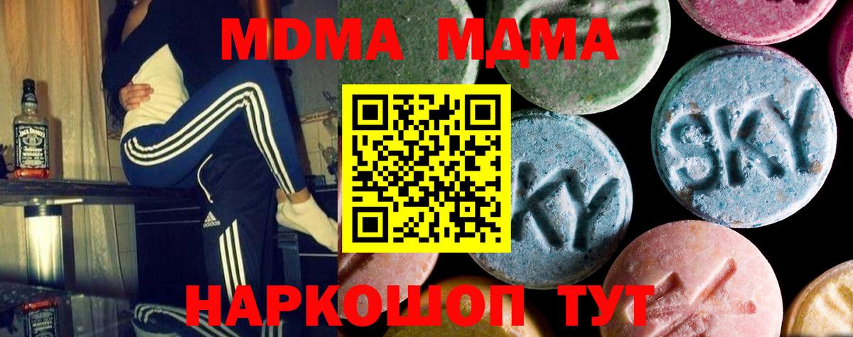 Нарьян-Мар  МДМА кристаллы  МДМА  Вход с VPN  MDMA crystal 