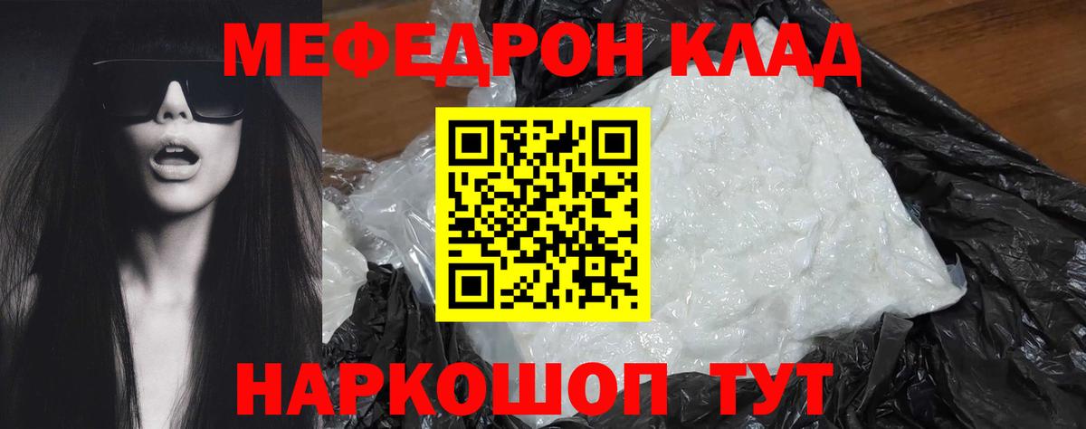 Нарьян-Мар  Мефедрон мяу мяу  МЯУ-МЯУ мяу мяу  МЯУ-МЯУ  Вход с VPN 