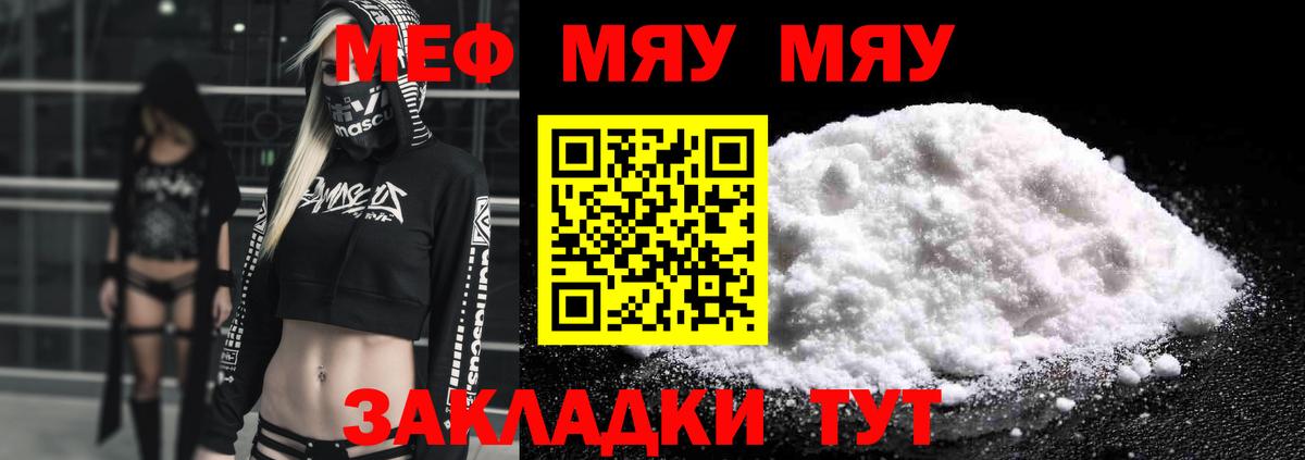 Мефедрон Нарьян-Мар
