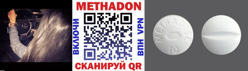 МЕТАДОН VHQ  Нарьян-Мар 