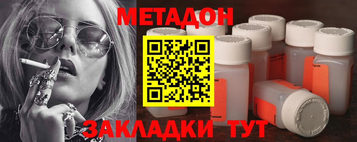 Нарьян-Мар  МЕТАДОН кристалл  Вход с VPN  Метадон белоснежный 