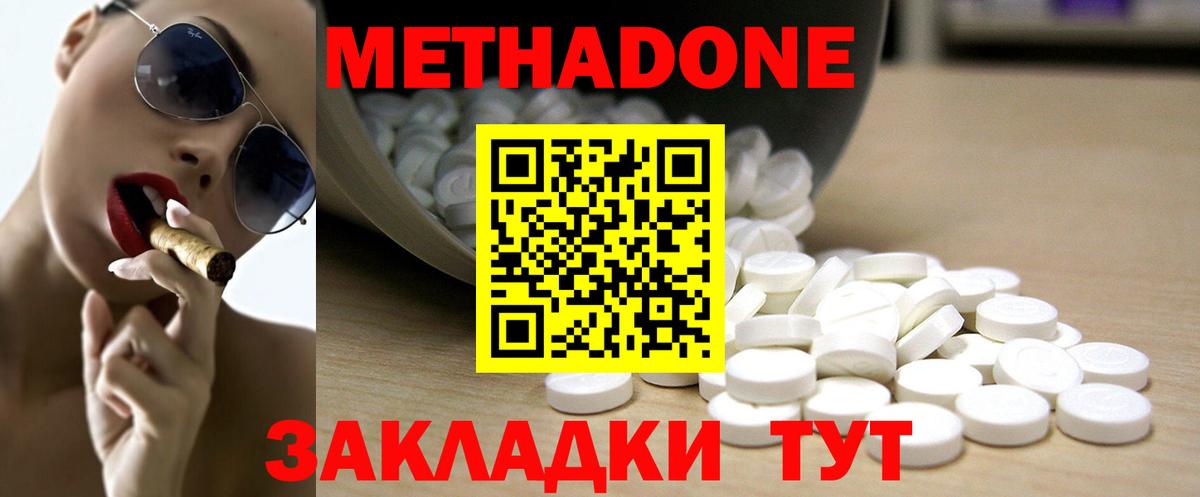 МЕТАДОН VHQ Нарьян-Мар