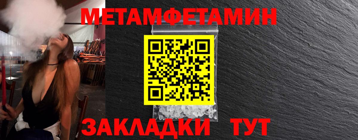 Метамфетамин винт  Первитин  Нарьян-Мар  Вход с VPN 