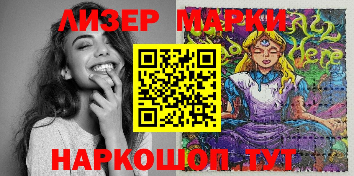 Марки 25I-NBOMe 1,5мг  Вход с VPN  Марки NBOMe  Марки 25I-NBOMe 1,5мг  Нарьян-Мар 
