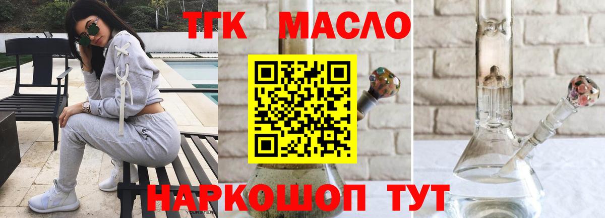 Нарьян-Мар  Дистиллят ТГК концентрат  Дистиллят ТГК вейп с тгк  Вход с VPN 