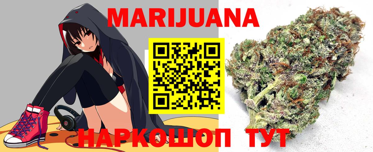 Бошки Шишки сатива  Шишки марихуана марихуана  Канабис Ganja  Нарьян-Мар  Марихуана Ganja  Вход с VPN 